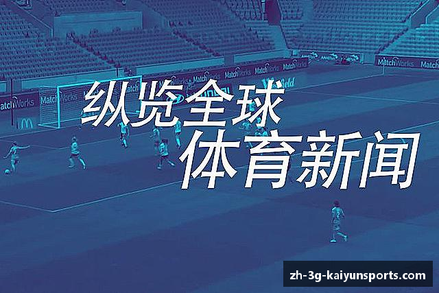 知道开云体育