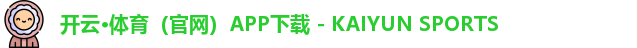 开云体育